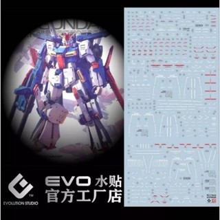 TC寶寶 臺灣最低價 EVO MG 1/100 卡版 ZZ 強化元件 Ver.Ka 螢光水貼 高精細 萬代