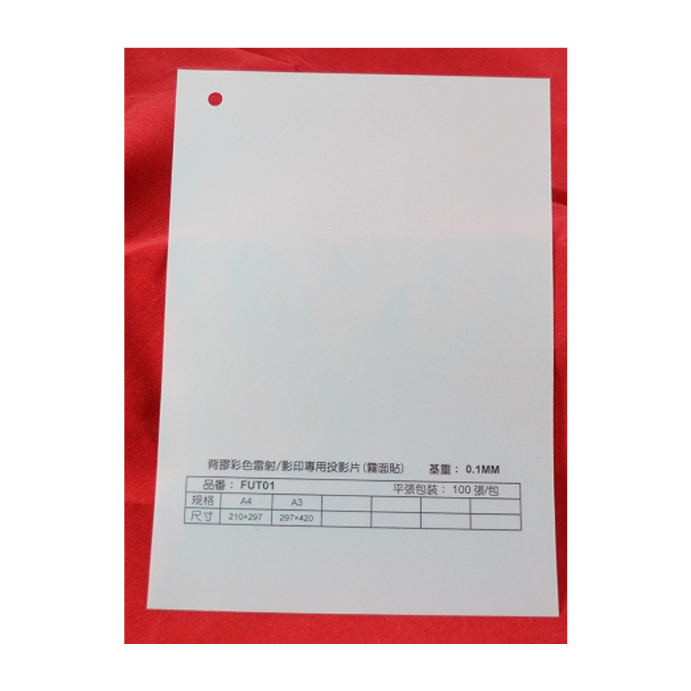 Kuanyo 進口 A4/A3 背膠彩色雷射/影印專用投影片-霧面貼 0.038mm 100張 /包 FUT01