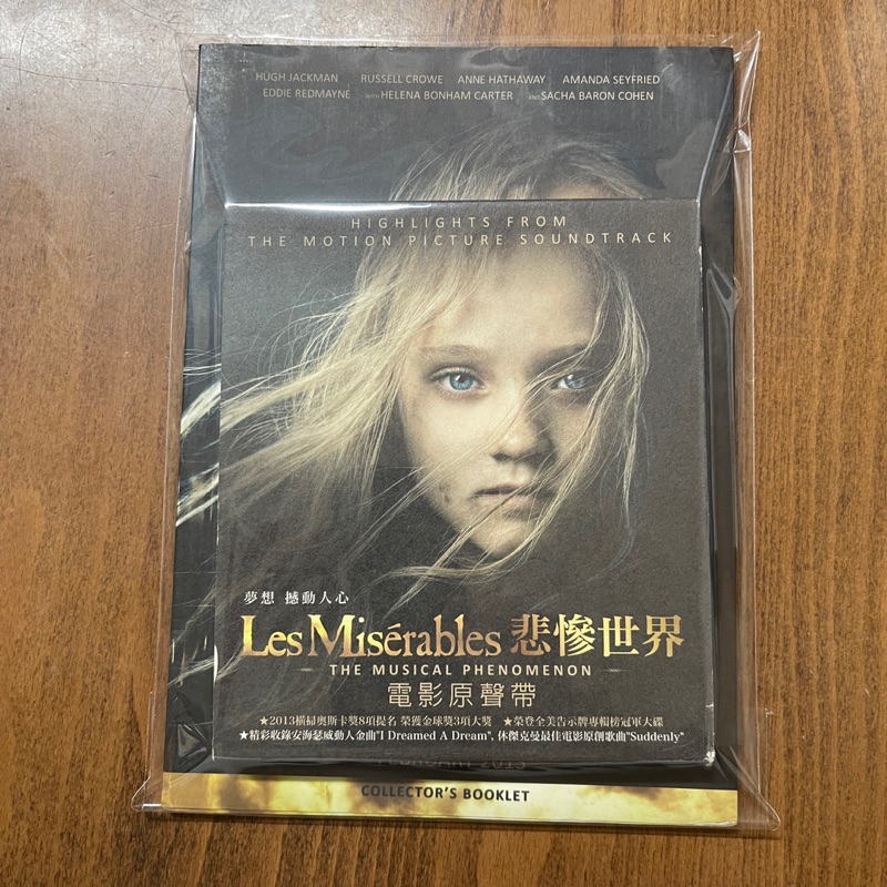 悲慘世界Les Misérables電影原聲帶CD 二手