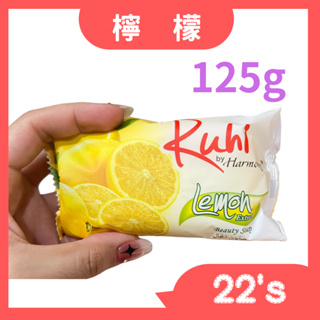 【現貨附發票】印尼 Ruhi by Harmony 花果香皂 【檸檬】125g