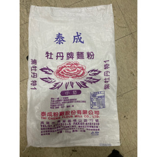恩樂盛南北貨🌾PP編織袋 麵粉袋 糖袋 廢棄物回收袋 50袋/組 蝦皮開發票