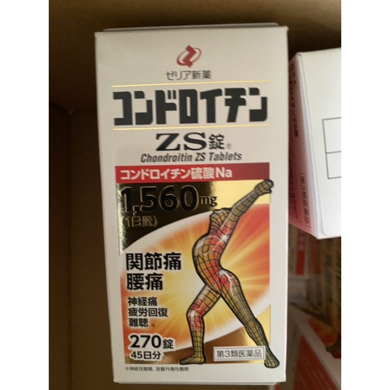 zeria 軟骨素 日本代購 日本製造