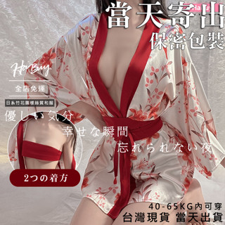 【HaBuy哈敗💗】臺灣寄出🌷日系戀姬花竹圖樣絲滑性感和服 角色扮演 變裝 浴衣 情趣服 性感睡衣 和服 旗袍 427