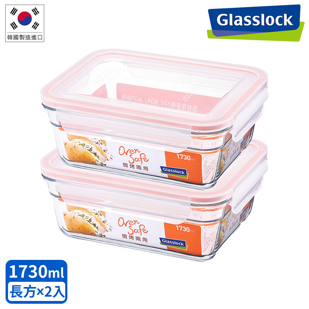 Glasslock 強化玻璃微烤兩用保鮮盒 - 長方形1730ml(二入組)