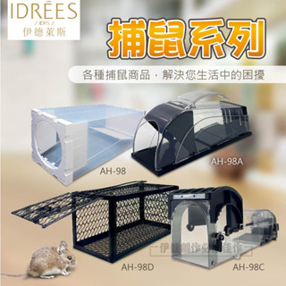 鼠洞式捕鼠器 【臺灣現貨】捕鼠神器 滅鼠 驅鼠 老鼠籠 自動捕鼠夾 靈敏誘捕 陷阱式老鼠抓捕器 撲鼠器 抓老鼠 捕獸籠