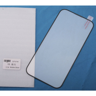 Iphone 15 手機保護鋼化膜 iphone 15(2背攝影鏡) 6.1吋 螢幕保護貼