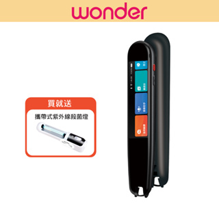 (贈攜帶式紫外線殺菌燈)【WONDER旺德】翻譯筆Plus WM-T17W 中英日韓 離線使用 整句翻譯 段落翻譯