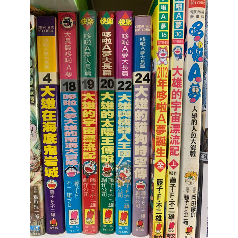 哆啦a夢 電影版 大長篇1～24(可拆售)，價格為單本售價