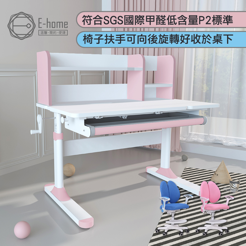 E-home 粉紅ZUCO祖可兒童成長桌椅組