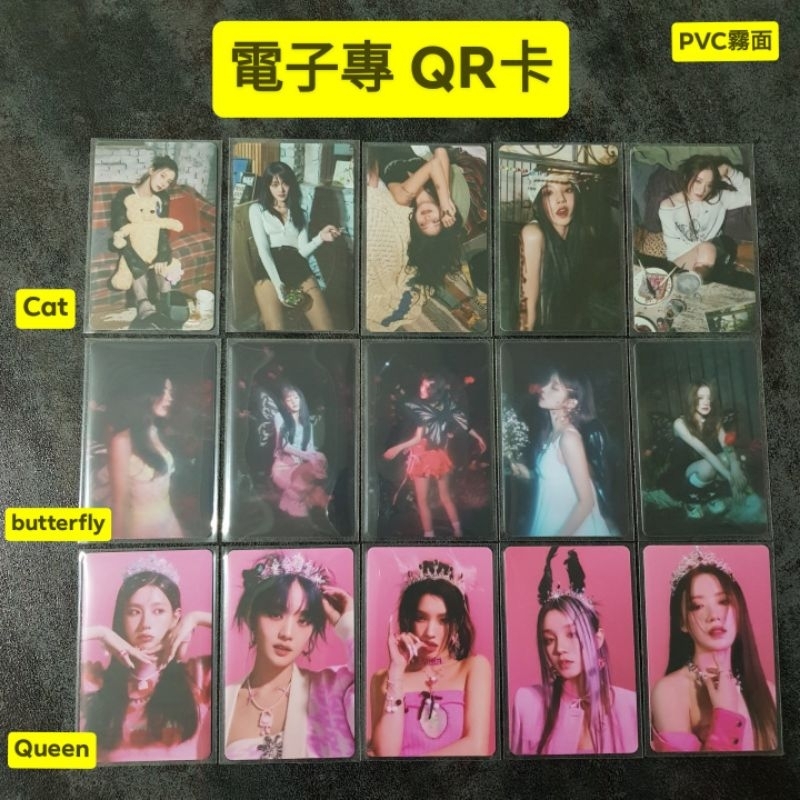 11/22更新 現貨 (G)I-DLE GIDLE 迷你6輯 I feel 電子專 poca專輯 QR卡  ⛔默認有損