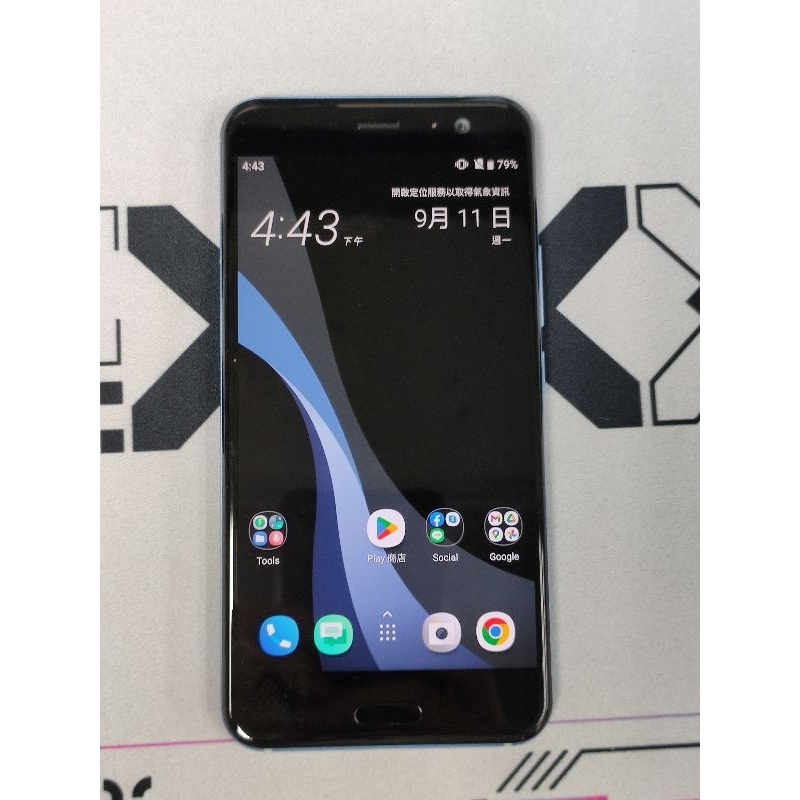 HTC U11 4G/64G  高通S835 有ROOT 無配件 二手含運