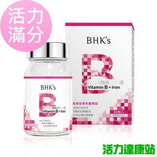 BHK's-璨研維他命B群+鐵錠(60粒/瓶)【活力達康站】