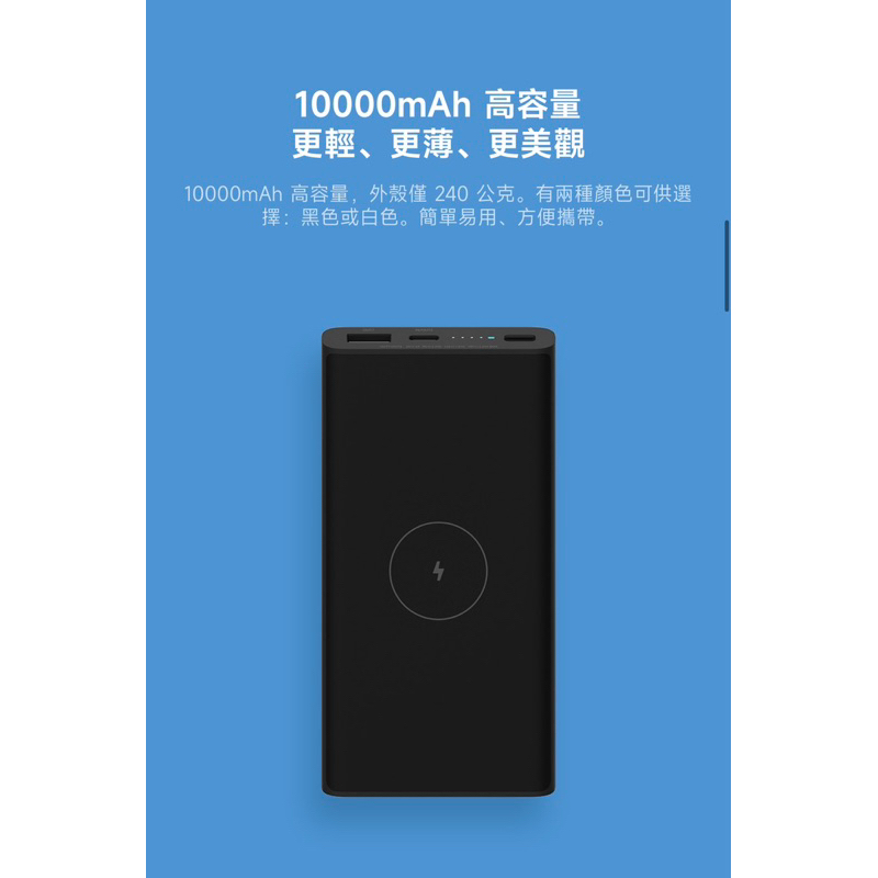 小米 Mi 無線行動電源 10000mAh Apple iPhone 可使用