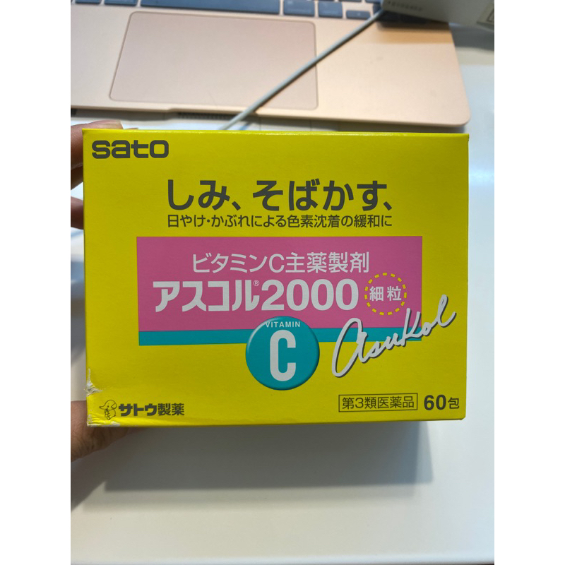 日本原裝 SATO 佐藤 維他命C (60包/盒）