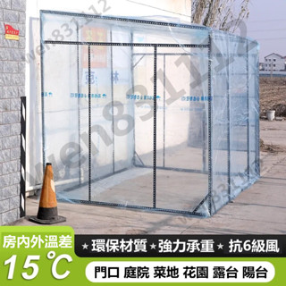 ❉廠傢直銷 免運含稅❉透明隔離房帳篷加厚陽光房遮陽棚防雨庭院戶外圍佈遮雨篷四腳棚子