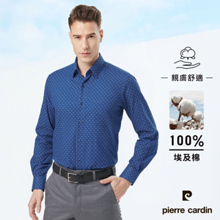 【pierre cardin 皮爾卡登】男襯衫 進口素材純棉親膚雙面緹花商務休閒長袖襯衫 藍底白點(23911-37)