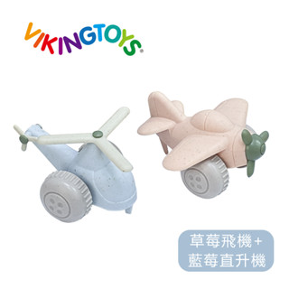 瑞典Viking toys維京玩具-莫蘭迪色系-草莓飛機+藍莓直升機 20-89017 維京玩具車系列 幼兒玩具 現貨