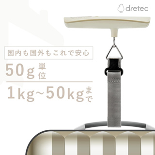 日本 ドリテック Dretec Luggage Scale 電子秤 行李秤 出國旅遊 台灣發貨 免運 非供交易使用