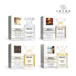 Maison Margiela REPLICA 淡香水 7ml 多款可選 小婷子美妝 沙灘漫步 爵士 慵懶周末 即期出清