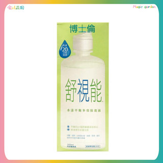 博士倫舒視能水漾平衡多效保養液 300ML 隱形眼鏡藥水