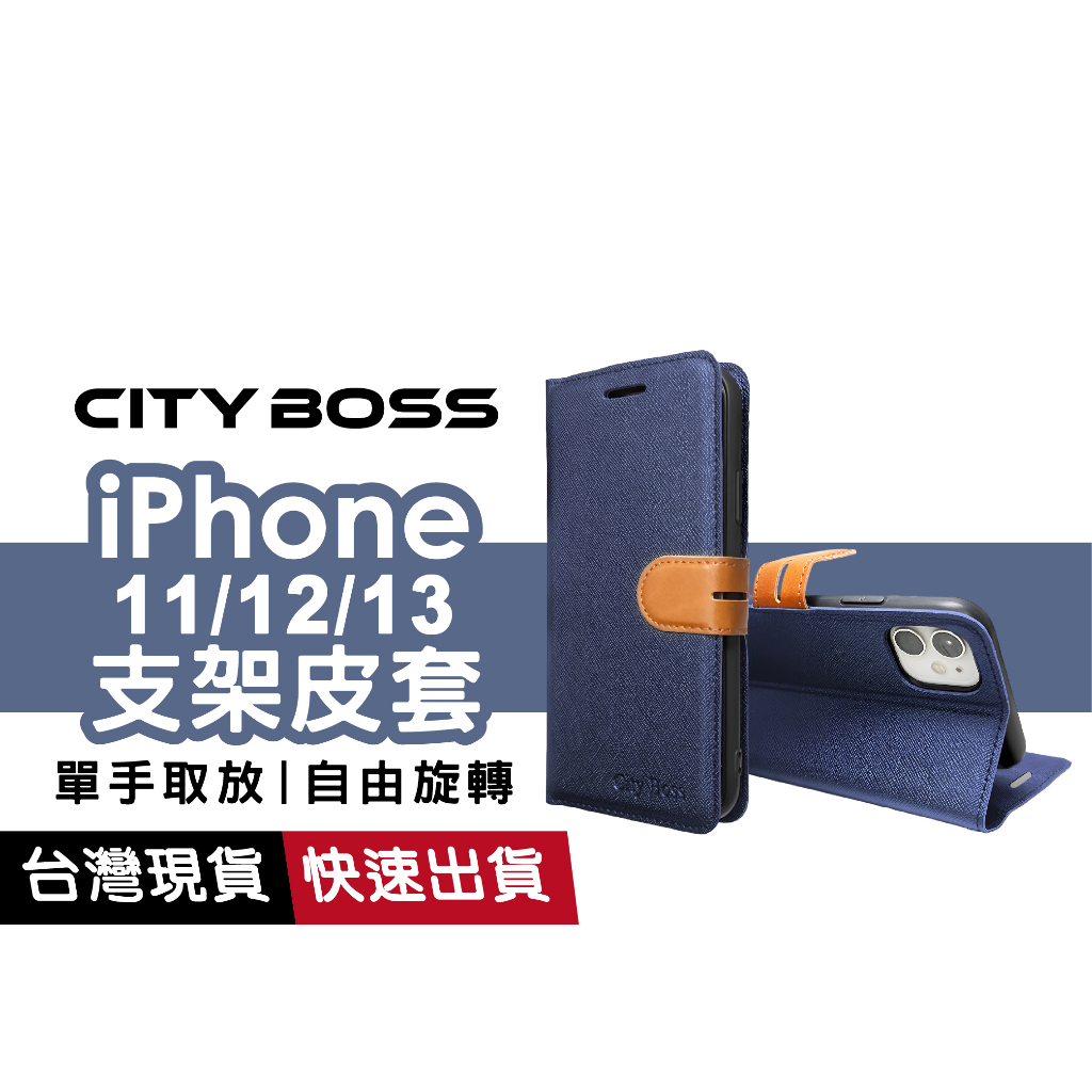 蘋果 手機皮套 適用 iPhone13 mini 12 11 pro max 翻蓋 側掀 可插卡 磁吸閉合 正面防護