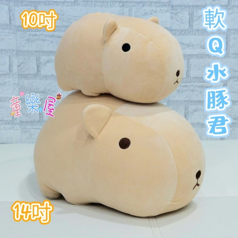 (現貨)水豚君娃娃~水豚君玩偶~14吋水豚君~水豚~軟Q水豚君抱枕~水豚君兄弟~卡皮巴拉~老鼠~水豚君安撫絨毛玩偶~水豚