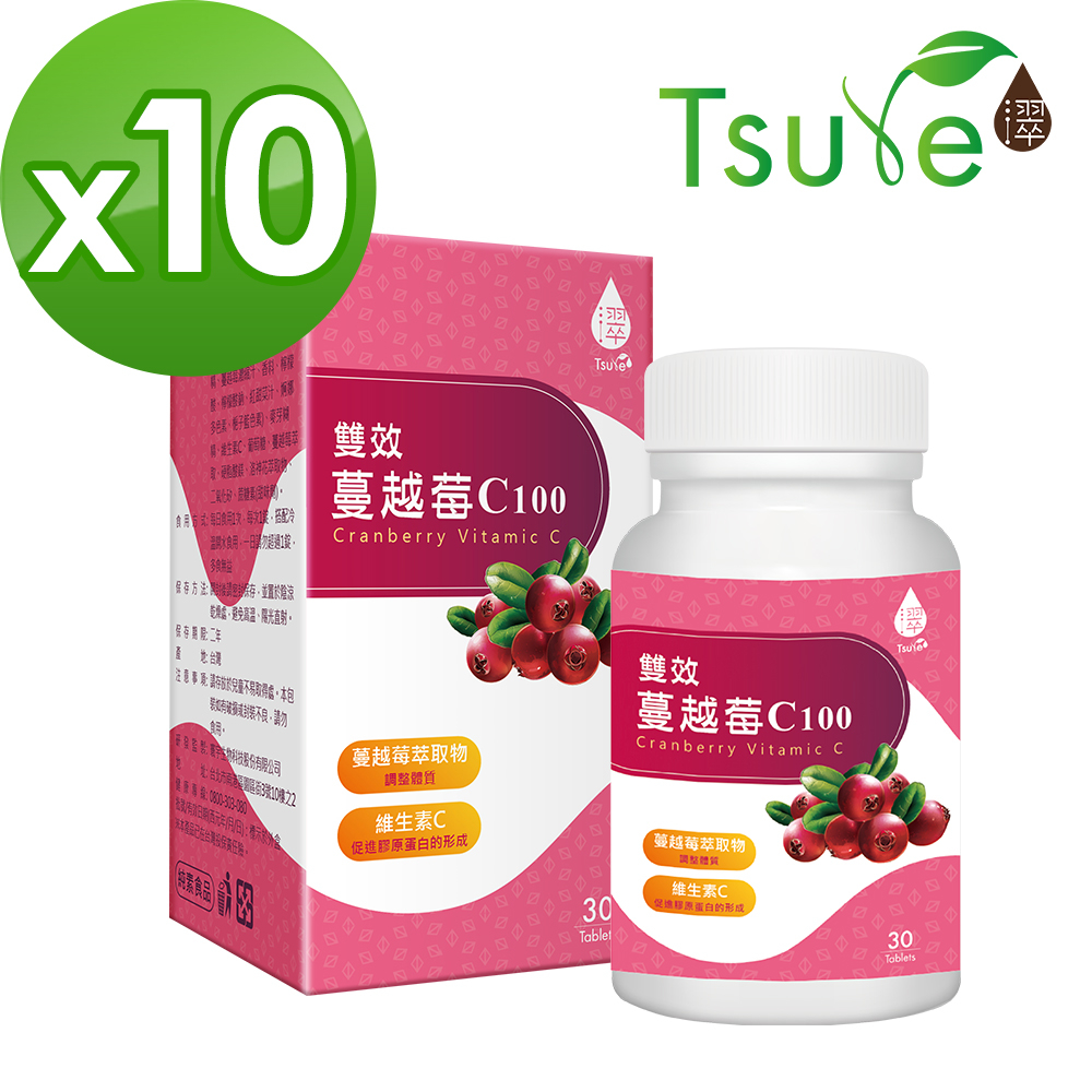 【日濢Tsuie】雙效蔓越莓+維生素C100mg口嚼錠(30錠/盒x10盒)