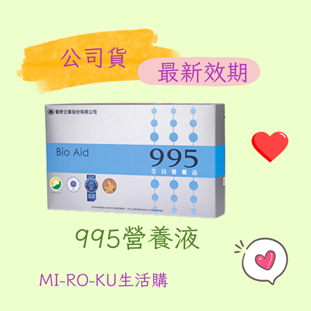 【Mi-Ro-Ku】葡眾 995#可刷卡 一箱24瓶 葡眾 葡萄王 一箱一單 #快速出貨 #公司貨 #最新效期