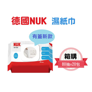 ✶宅配免運費/可分期✶ NUK 德國嬰兒加厚濕紙巾 80抽 20包 有蓋子新款 箱購 新生兒可 不連抽