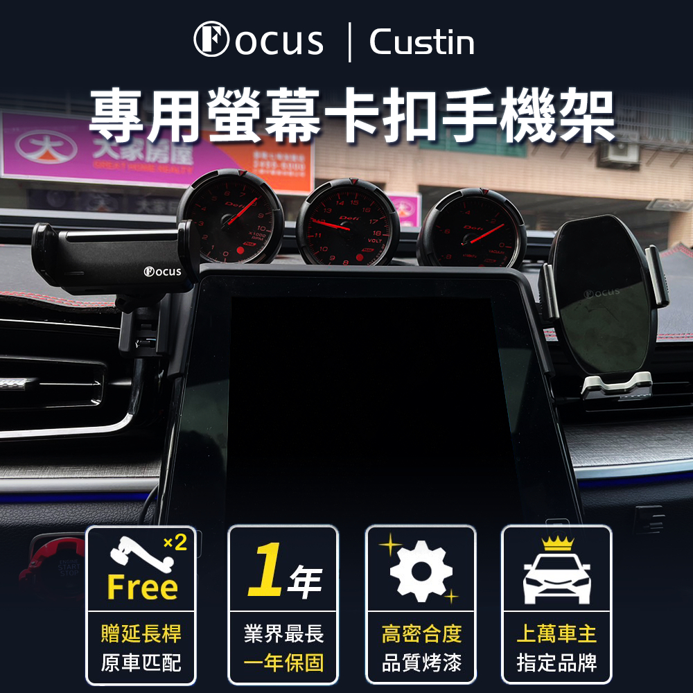 【台灣設計 全新卡扣】 Custin 手機架 專用 custin 專用手機架 Hyundai 現代 卡扣 螢幕式 汽車