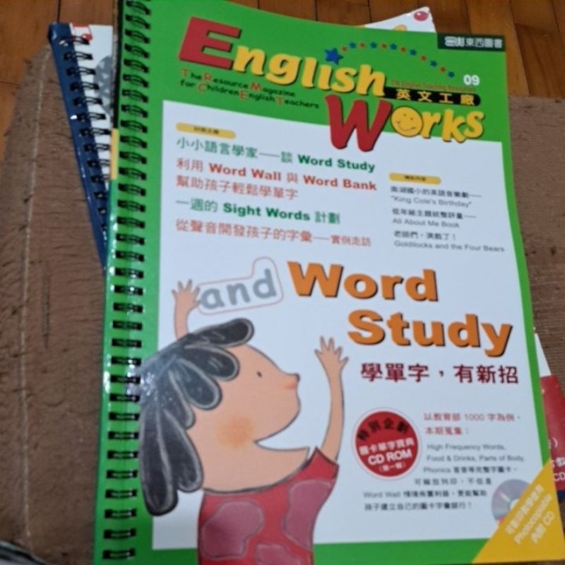 英語教學   英文工廠 學單字，有新招 9   English Works Word Study