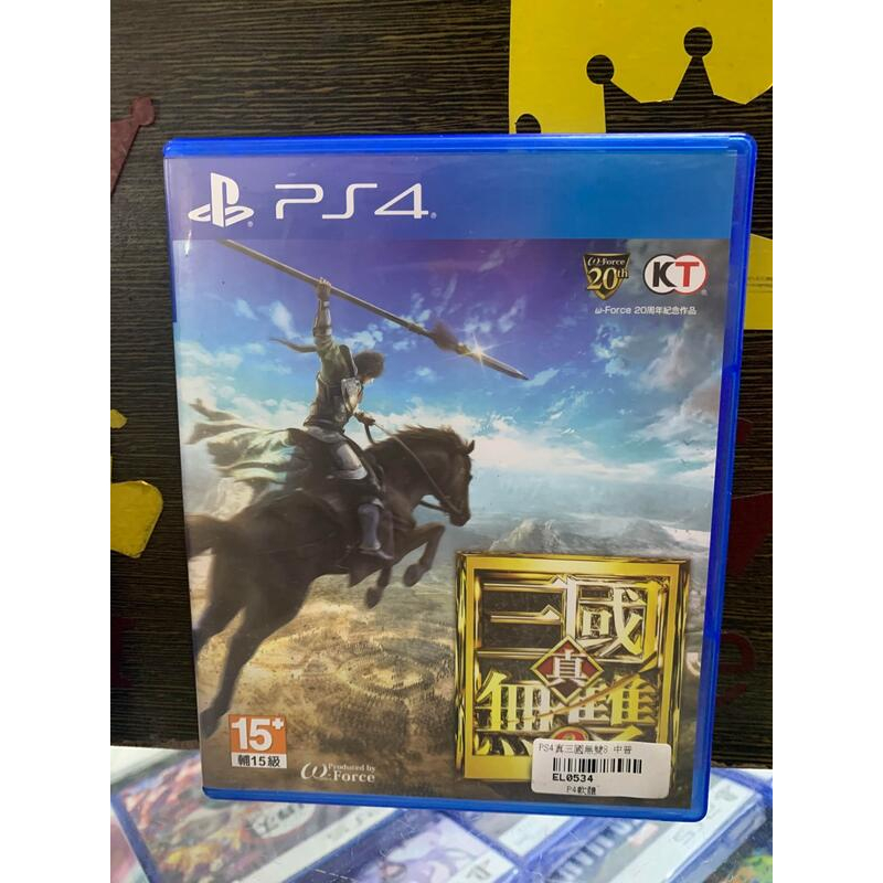 PS4 真 三國無雙8 中文版~輔15級