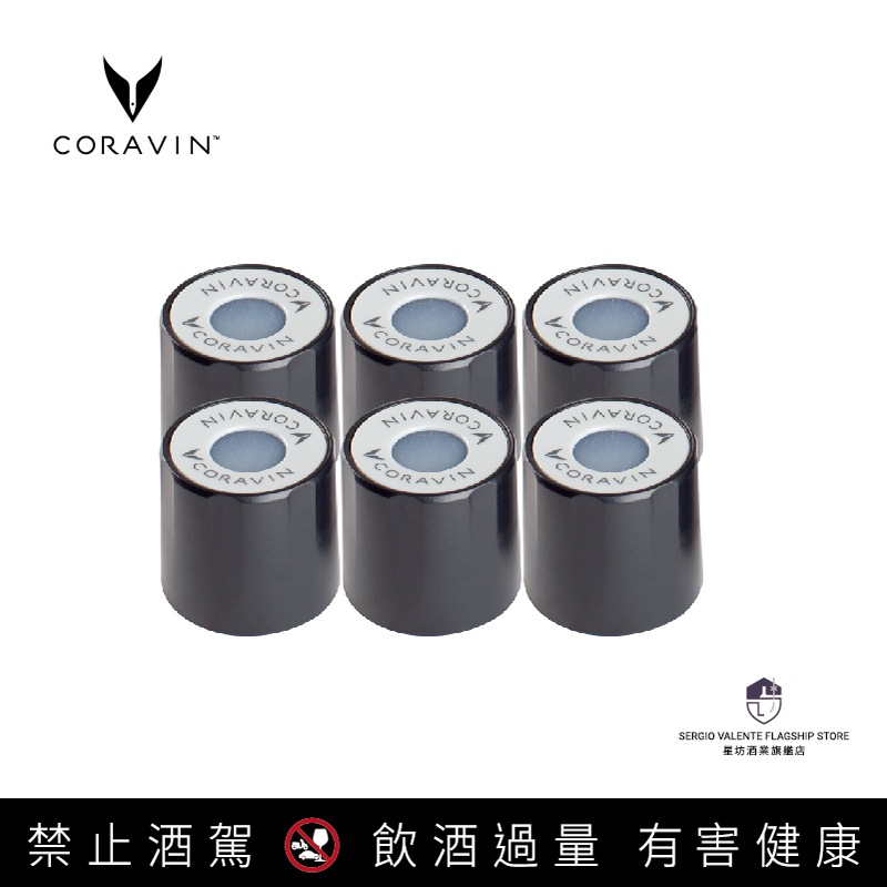 CORAVIN旋轉瓶蓋（標準型．一組六入）(CORAVIN Pivot 輕簡取酒器不適用)