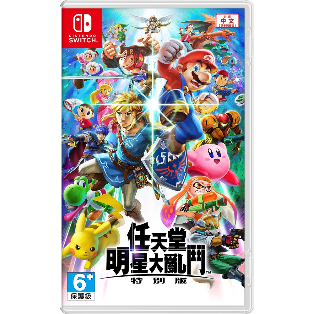 【就愛玩】全新現貨 NS Switch 任天堂明星大亂鬥 特別版 大亂鬥 公司貨中文版