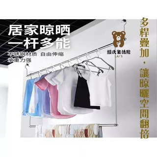 【品味生活小鋪】臺灣現貨 多功能伸縮曬衣吊衣架 免安裝 室內可伸縮曬衣桿 360度 旋轉 運用空間 貼心解決曬被子問題