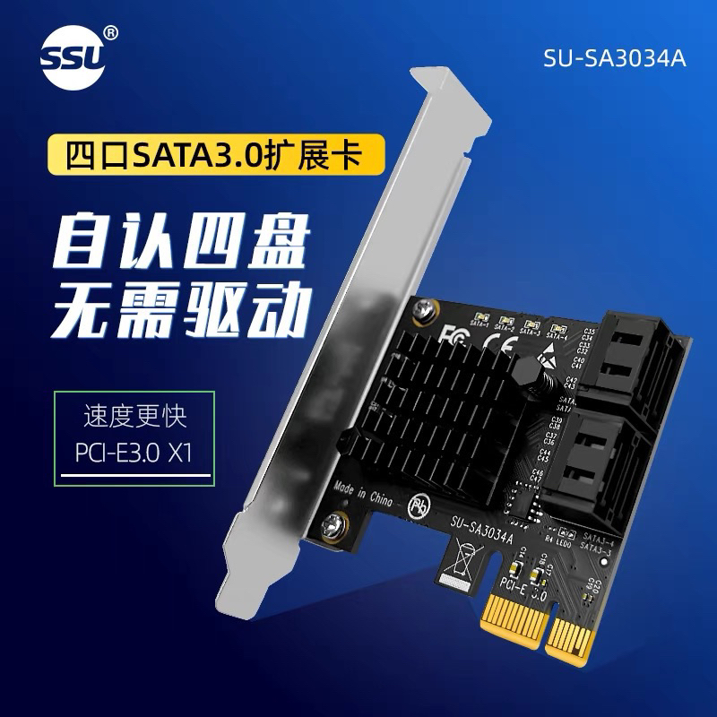 臺式機pci-e轉sata3.0擴展卡sata3.0轉接卡硬碟擴展卡SATA6GB接口