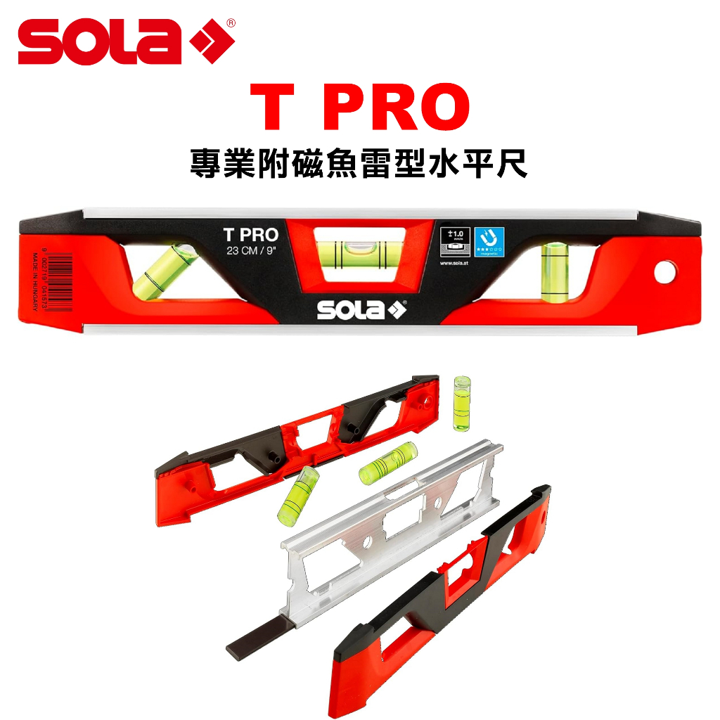SOLA 專業附磁魚雷型水平尺 T PRO 9' 23CM 鋁合金框