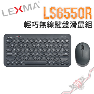 lexma ls6550r 無線滑鼠鍵盤組 2.5g無線 pc party