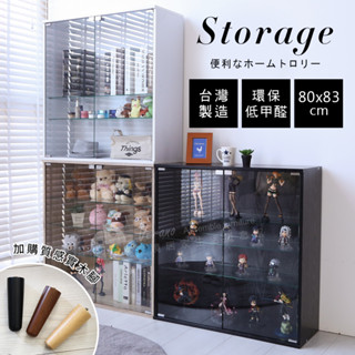 澄境 低甲醛加寬版80公分模型公仔玻璃展示櫃 BO106 公仔櫃 收納櫃 玻璃櫃 展示櫃 置物櫃 樣品櫃 包包 文具櫃