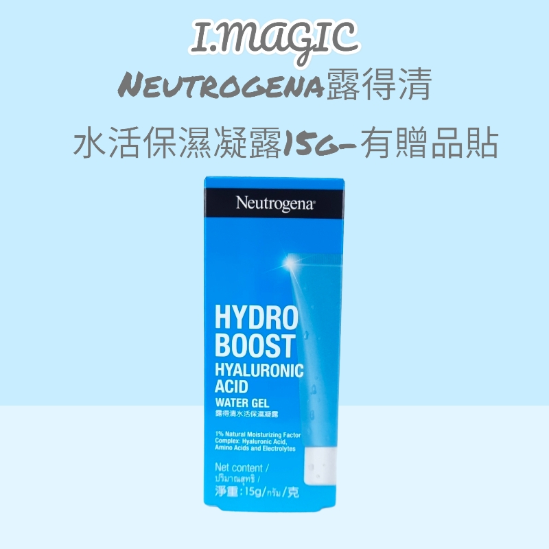 《電子發票》NEUTROGENA 露得清 水活保濕凝露 15g