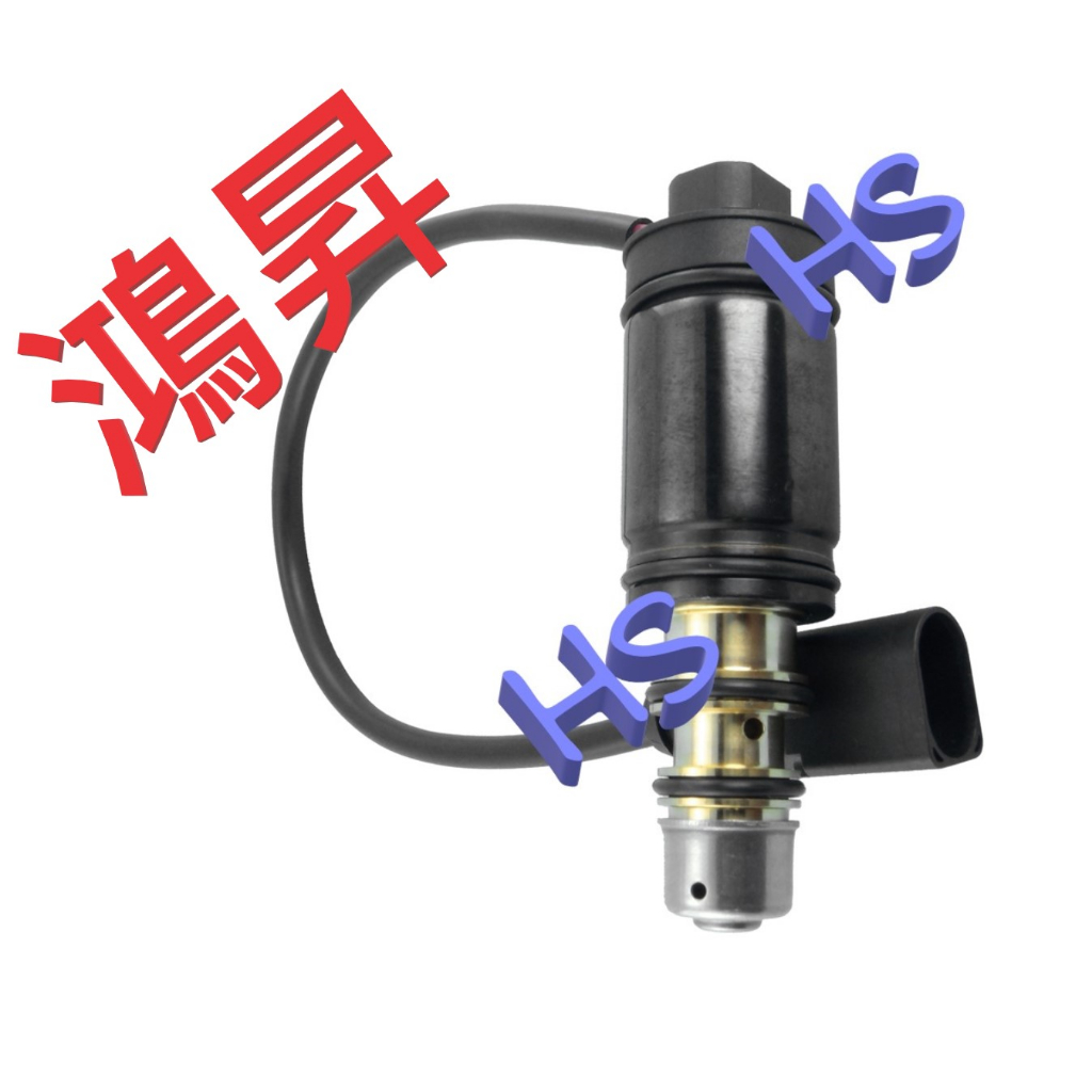[台灣現貨] 壓縮機電控閥 電磁閥 變頻閥 T5 JETTA PASSAT POLO TOUARGE A3 A4 A6