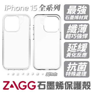 ZAGG 石墨烯 防摔殼 保護殼 透明殼 手機殼 適 iPhone 15 Plus pro Max