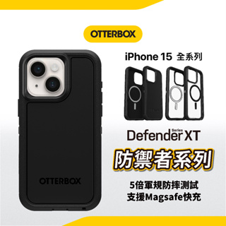 OtterBox Defender XT iPhone 15 14 13 防摔 防滑 防禦者MagSafe 手機殼 現貨
