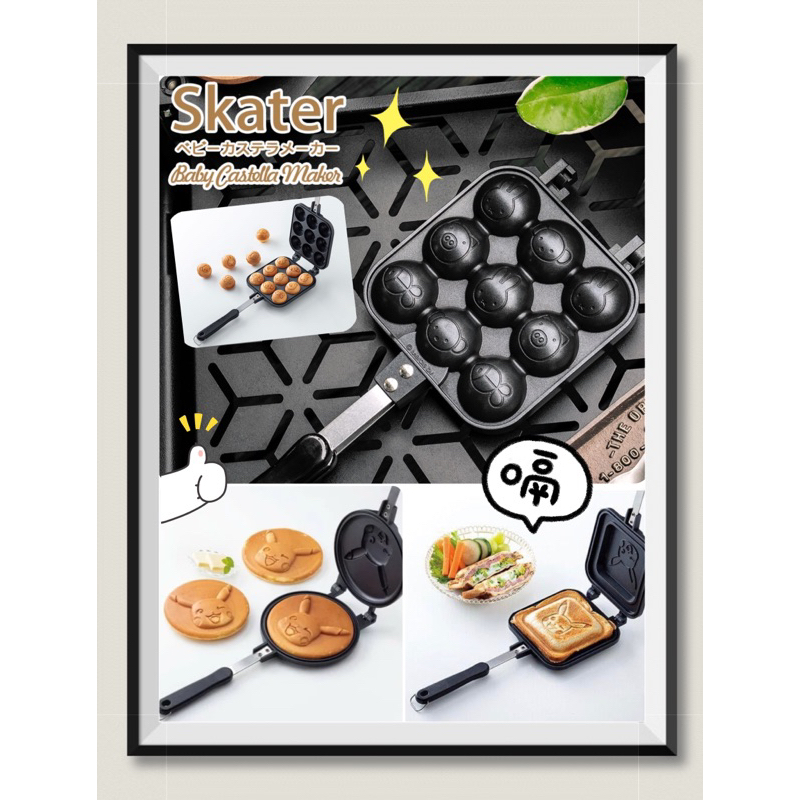 日本🇯🇵 Skater 寶可夢 皮卡丘 鬆餅圓形烤盤 造型烤盤 神奇寶貝 熱壓吐司烤盤 米菲兔 雞蛋糕 章魚燒 露營