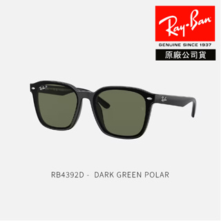 RayBan 雷朋 RB4392D 方形膠框偏光太陽眼鏡 墨鏡 太陽眼鏡 【左右逢源眼鏡】