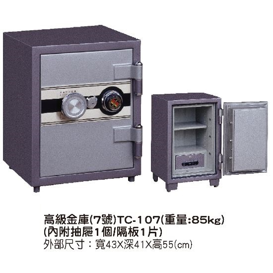 @#含稅價台灣有貨 限定高雄 台南 屏東市區免運 金庫 保險櫃 保險箱  密碼金庫 防盜 保管箱