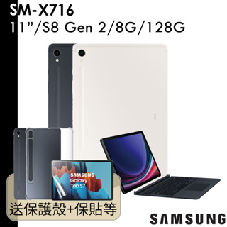 Samsung 送電動牙刷等多禮 Galaxy Tab S9 SM-X716 11吋 8G/128G 5G版 鍵盤套裝組