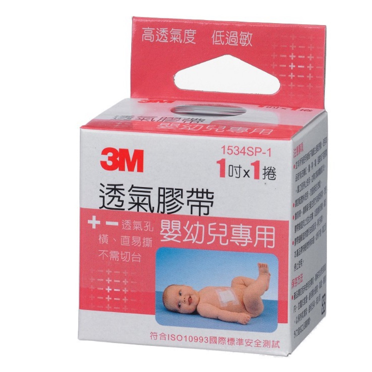 全新  3M嬰幼兒專用透氣膠帶 1吋 寶貝膠 嬰兒膠