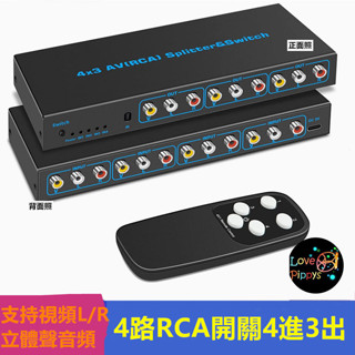 4路RCA開關4進3出AV開關RCA切換盒支援影片L/R立體聲音頻 電視AV切換器3進1出或1進3出 AV分配器