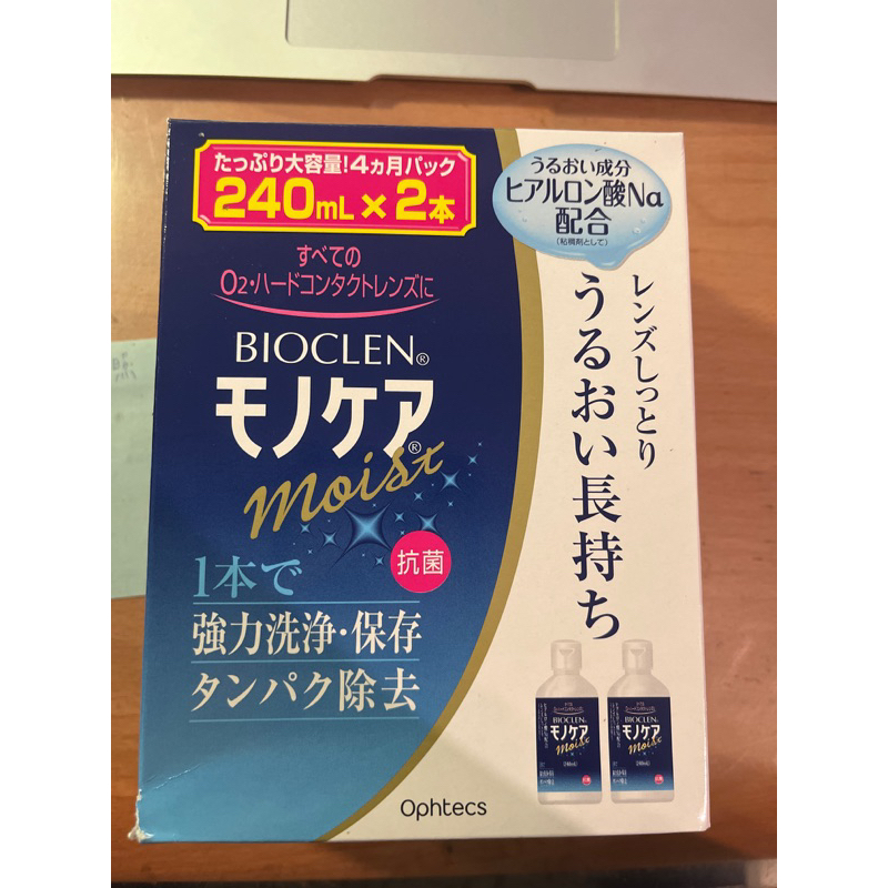 Bioclen百科霖 硬式隱形眼鏡保存液 240ml 隱形眼鏡清洗 隱形眼鏡沖洗液